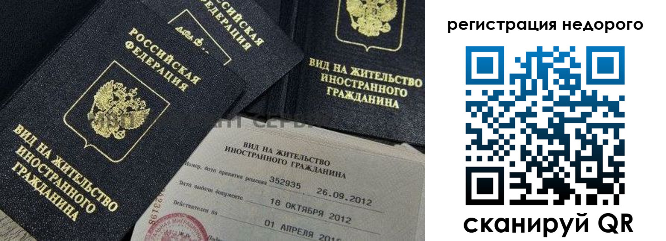 прописка для кредита в Мантурово
