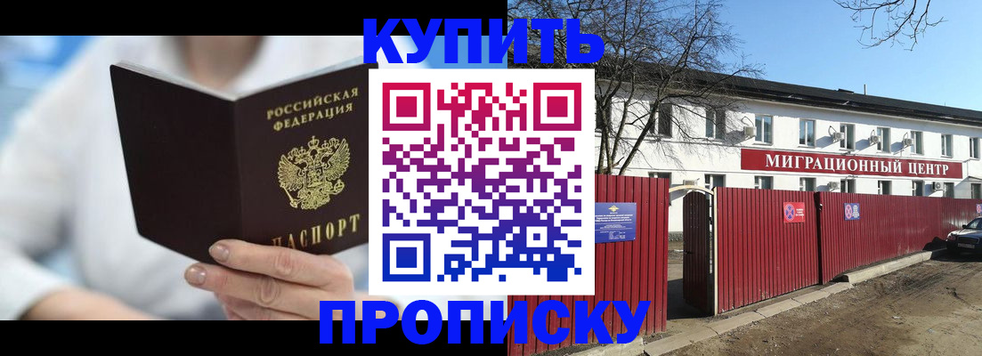 временная регистрация собственник в Мантурово