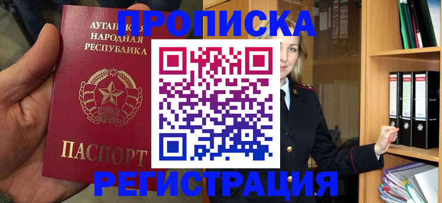 временная регистрация купить в Мантурово