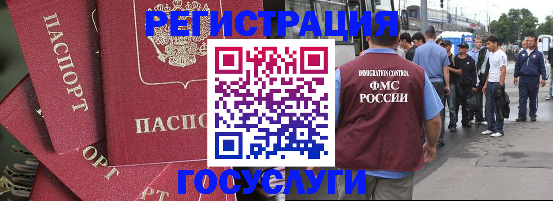 купить прописку в Мантурово