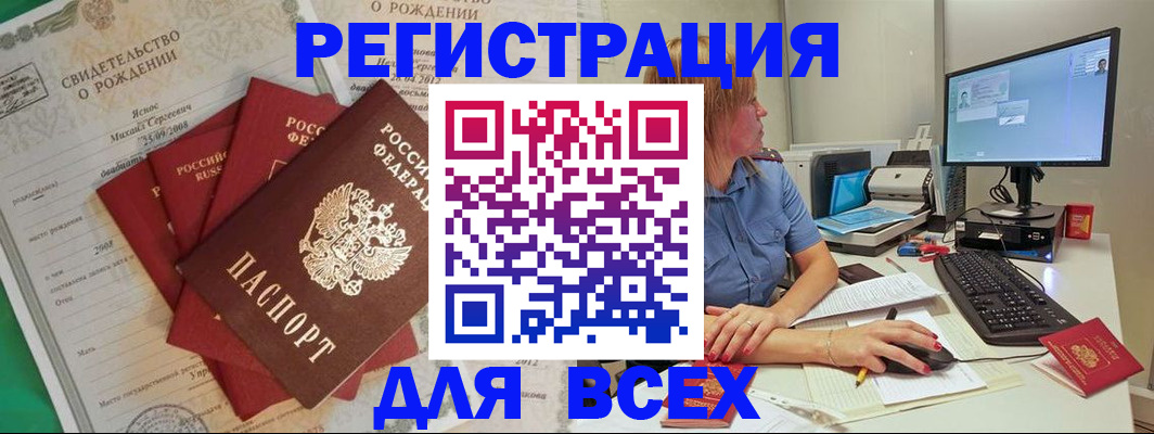 прописка иностранных граждан в Мантурово